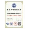 河北省保定定州篮球场标准尺寸上海新团标设计有限公司欢迎您