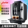 JURA/优瑞 WE8意式全自动咖啡机