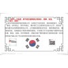 韩国IC 韩国电子元件包税进口到深圳门到门服务