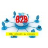 B2B发布软件宁夏在线-太原亿凌云推广