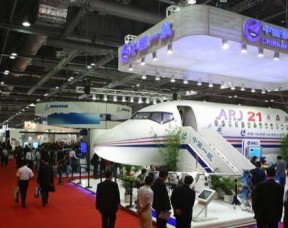 2019上海国际航空服务展览会