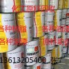 新闻：阜阳回收剩余废旧醋酸乙酯√具有品牌的