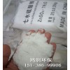 新闻；淄博浮选用硫酸锌供应商
