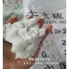 资讯：鹰潭七水硫酸锌生产厂家找鸿润