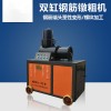 新闻：杭州液压双缸钢筋镦粗机价格