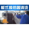 渭南地源热泵机组清洗维修-证书公司