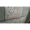资讯：淄博回收旧车床公司