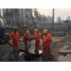 汶川县清掏化粪池公司服务电话