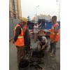 新闻：小金县市政管网检测修复公司封堵清理√