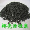 新闻：广安皮革厂用活性炭厂家推荐