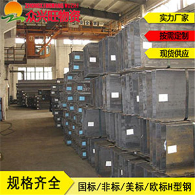欢迎：台州488H型钢✔一米有多少公斤