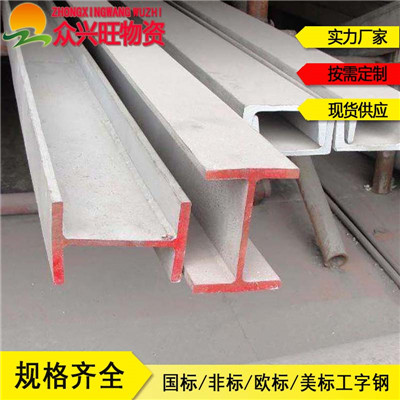 型钢：扬州32C工字钢✔一米有多少公斤花开富贵