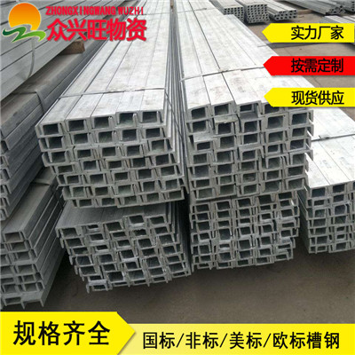 上海25C镀锌槽钢=S355J2镀锌H型钢