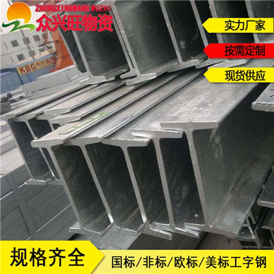 新闻：上海488*300*11*18H型钢=Q235DH型钢镀锌角铁