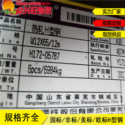 新闻：75*50*8角钢指导厂家价格-烟台工字钢