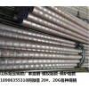 荆州钢材市场：20#螺纹烟管+交货期快