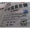 欢迎光临-荆州氢氧化钠片碱价格鸿润提供