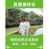 快讯：广西环江辟谷网站费用多少