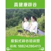 新闻：深圳青城山辟谷可以学辟谷六字服气法