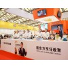 2020上海国际烘焙展