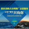 爱富网信息自动发布软件内蒙古-欢迎咨询