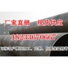 新闻：非标螺旋钢管厂家发往黄南