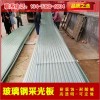 新闻：郑州玻璃钢屋面瓦【阻燃采光瓦】厂家