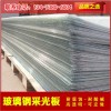 新闻：鄂州玻璃钢大棚瓦【抗老化采光瓦】厂家