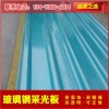 新闻：昌黎县【透明】玻璃钢瓦生产厂家
