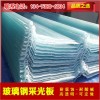 新闻：黄骅市【透明】玻璃钢防腐瓦出厂价格