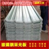 新闻：南皮县【透明】玻璃钢瓦厂家价格