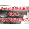 锦州新闻：热浸塑穿线保护套管