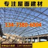 欢迎：都江堰840型采光板建材股份有限公司