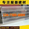 新闻：合川防腐型玻璃钢瓦（840采光板）产地价格.