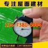 新闻：台州新型防腐板专业生产品牌a