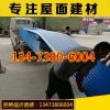 公司介绍：锦州透明阳光板养殖厂专用材料.
