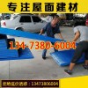 欢迎：武安波浪型采光板建材股份有限公司