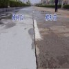 北京地面露石子起沙修补材料快速2小时通车