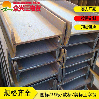 新闻：荔城国标工字钢报价✔Q355BH型钢工字钢