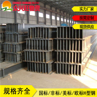 新闻：北京300*150焊接H型钢=欧标H型钢等边角钢