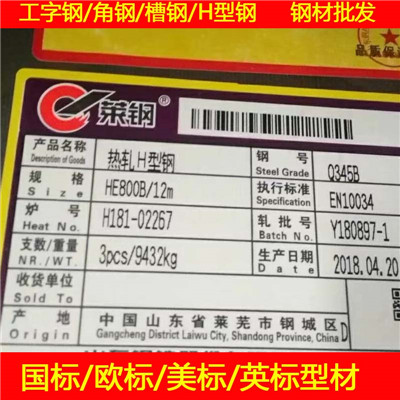 新闻：北京396*199*7*11H型钢=Q345EH型钢不等边角铁