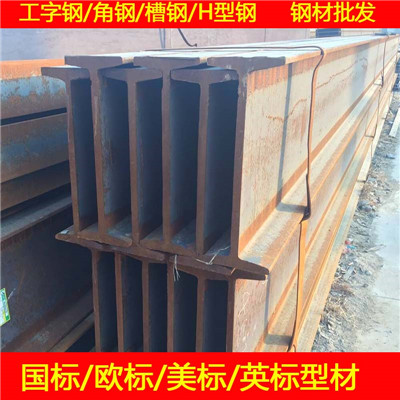 新闻：贵州32B槽钢=S275J2H型钢不等边角铁