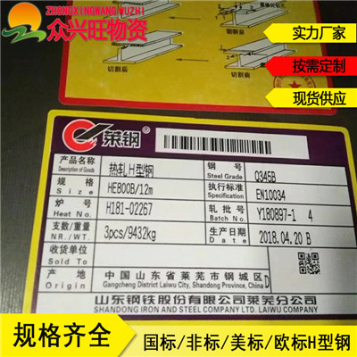 新闻:宁夏482×300H型钢数字和字母表示什么Q345BH型钢