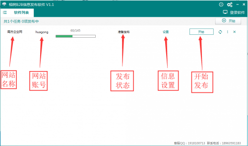 农机网小软件使用教程√辽阳新闻