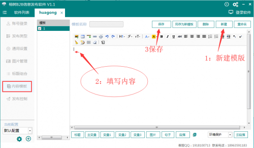 贸易谷小软件联系电话√贵港新闻