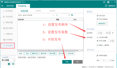 新品发布软件多少钱√广安新闻