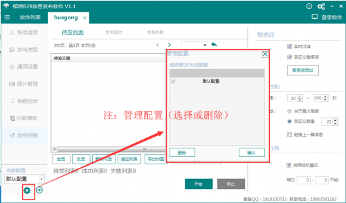 盖德化工小软件使用教程√阳江新闻