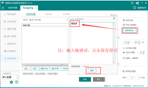 久久信息网小软件使用教程√鹰潭新闻