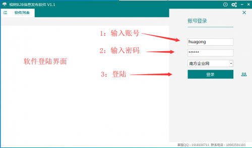 代发小软件哪家好√保山新闻