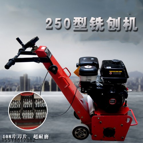 广西南宁 电动铣刨机产品介绍250汽油柴油动力铣刨机